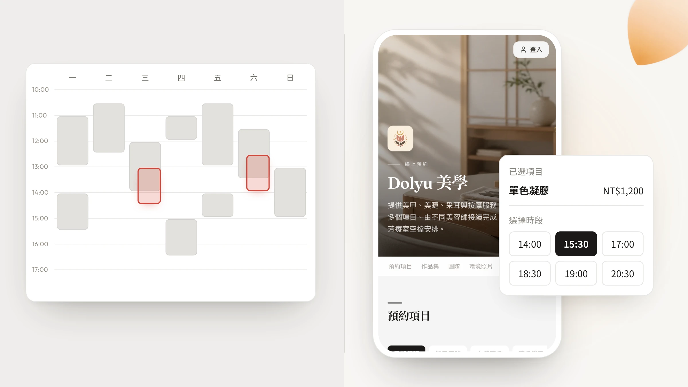 Google 預約系統怎麼用？日曆預約時間表 vs 專業預約系統