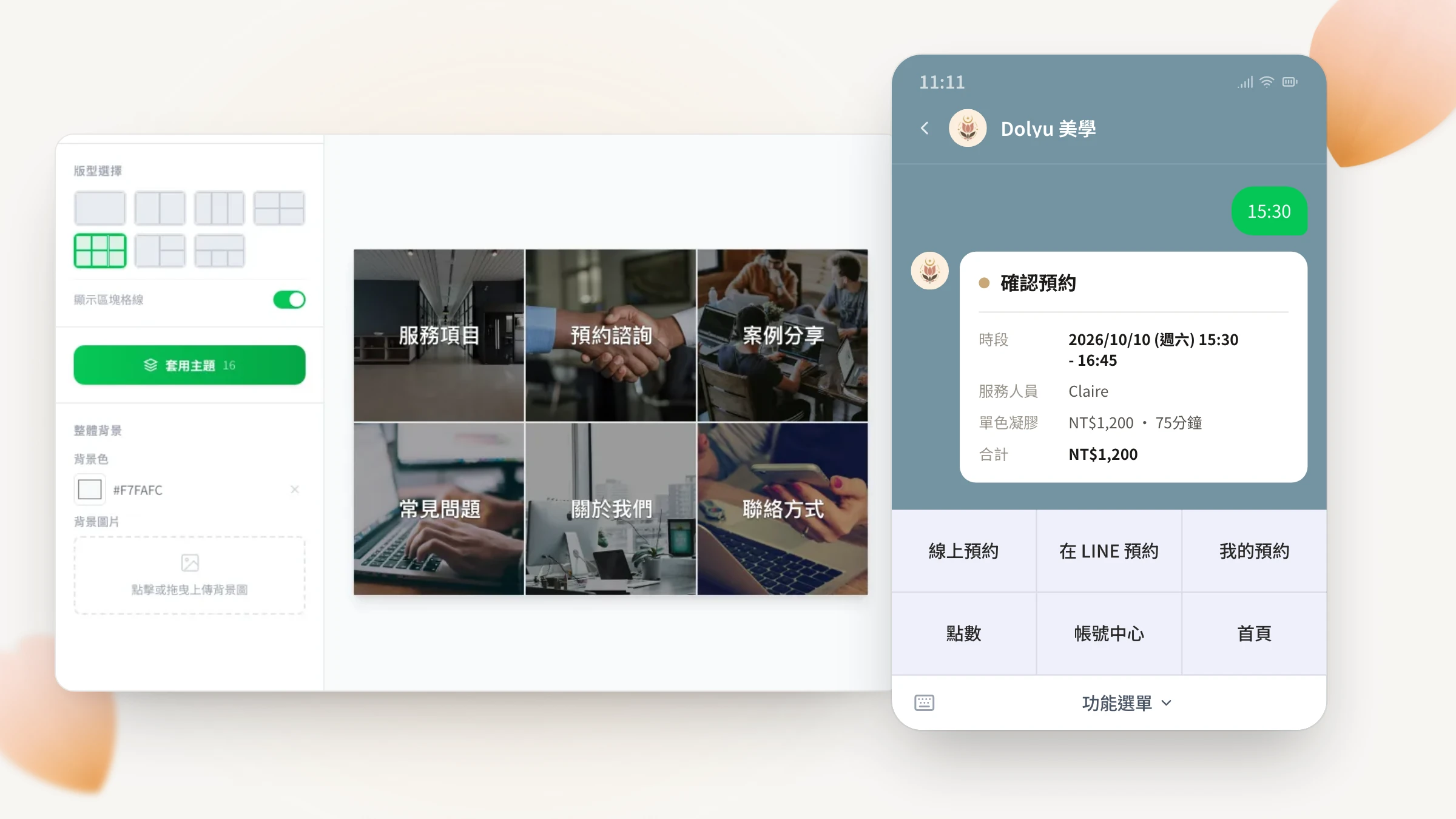 LINE 預約系統教學：三種做法、費用與免費方案