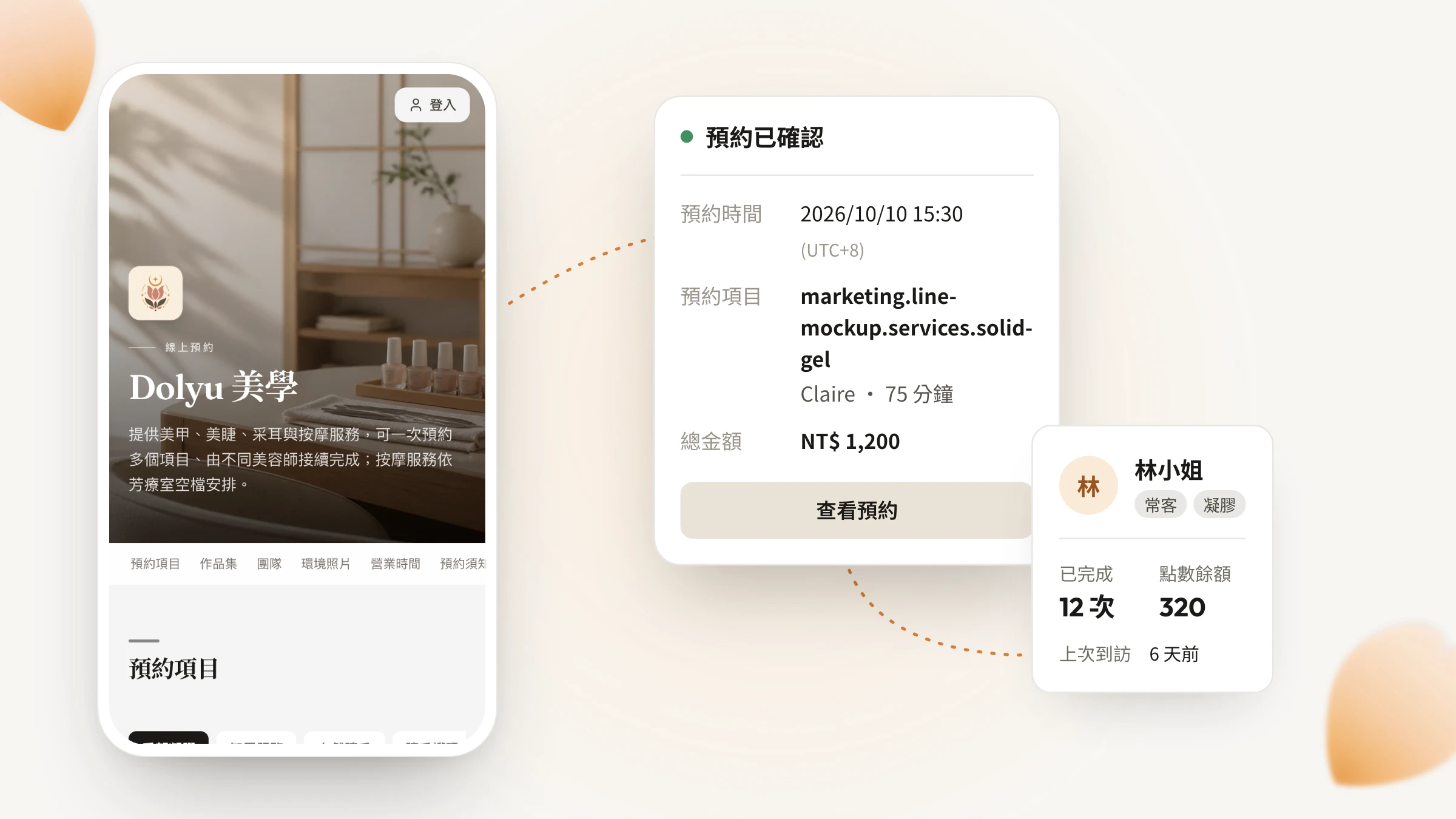 IG 私訊詢問預約怎麼處理？回覆範本與導流 LINE、預約頁 4 做法